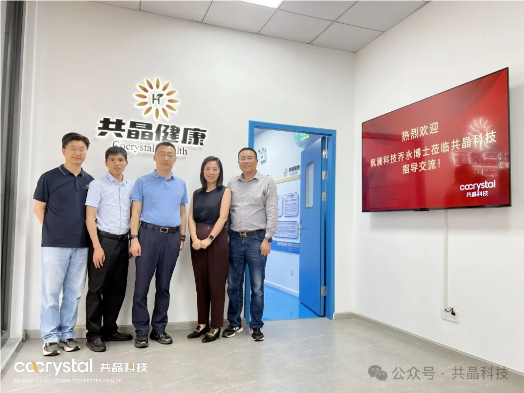 熱(rè)烈歡迎 | 新希望集團楓瀾科(kē)技(jì)喬永博士莅臨共晶科(kē)技(jì)考察交流