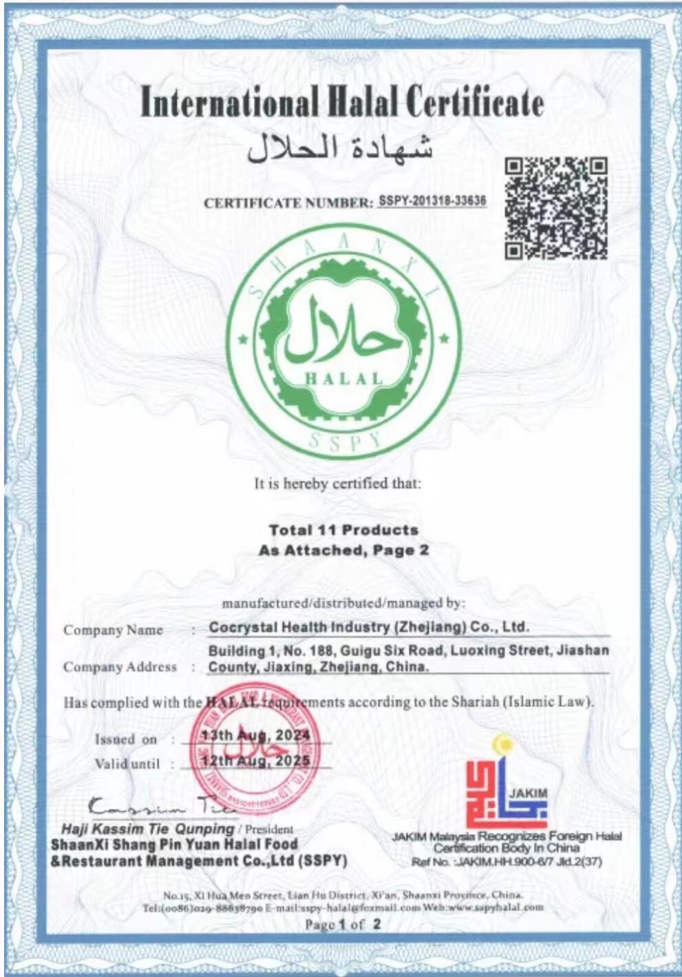 共晶科(kē)技(jì)榮獲馬來(lái)西(xī)亞HALAL認證，為(wèi)産品全球化(huà)布局提供有(yǒu)力保障