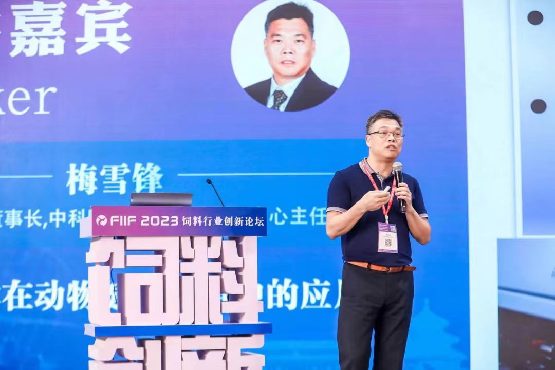 FIIF2023—共晶科(kē)技(jì) “科(kē)技(jì)鑄造實力，創新引領未來(lái)”