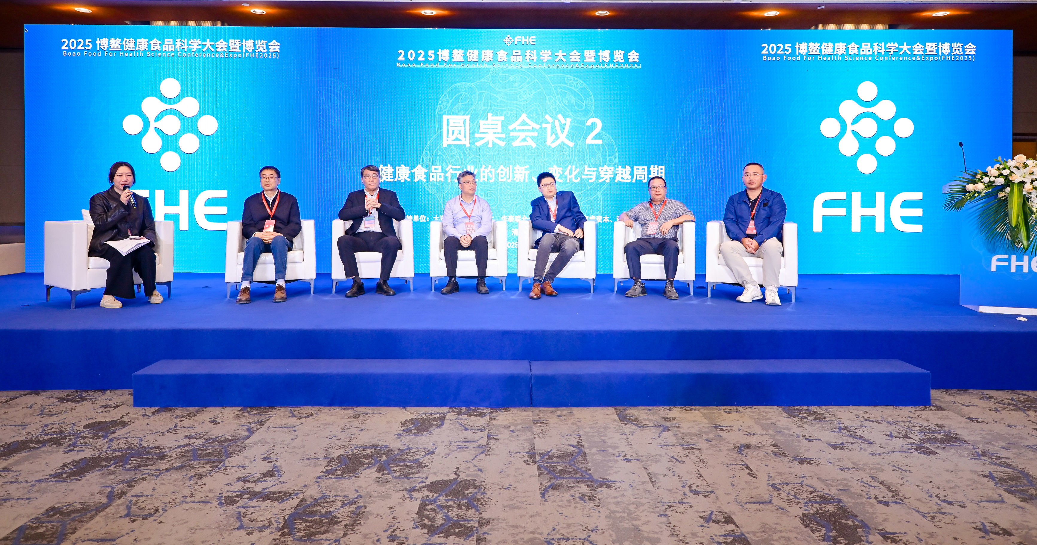 回顧FHE2025：共晶科(kē)技(jì)博鳌健康食品科(kē)學大(dà)會(huì)精彩時(shí)刻