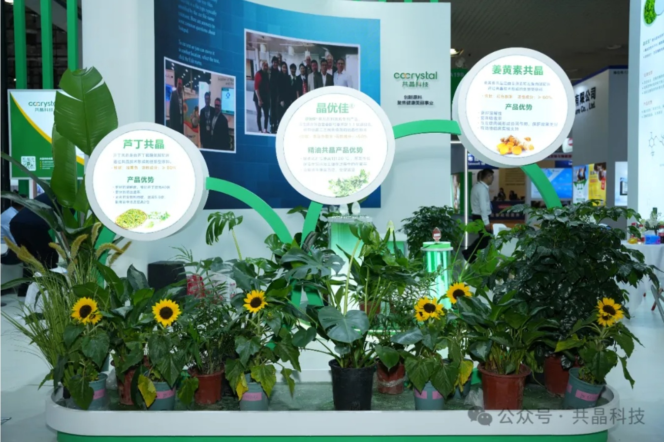 共晶科(kē)技(jì)重磅亮(liàng)相(xiàng)第二十一(yī)屆中國(guó)畜牧業(yè)博覽會(huì)