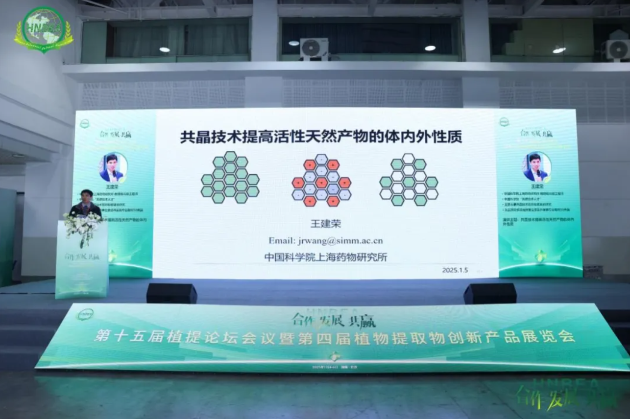 回顧植提年(nián)會(huì)，共晶科(kē)技(jì)解鎖的(de)行(xíng)業(yè)發展新密碼